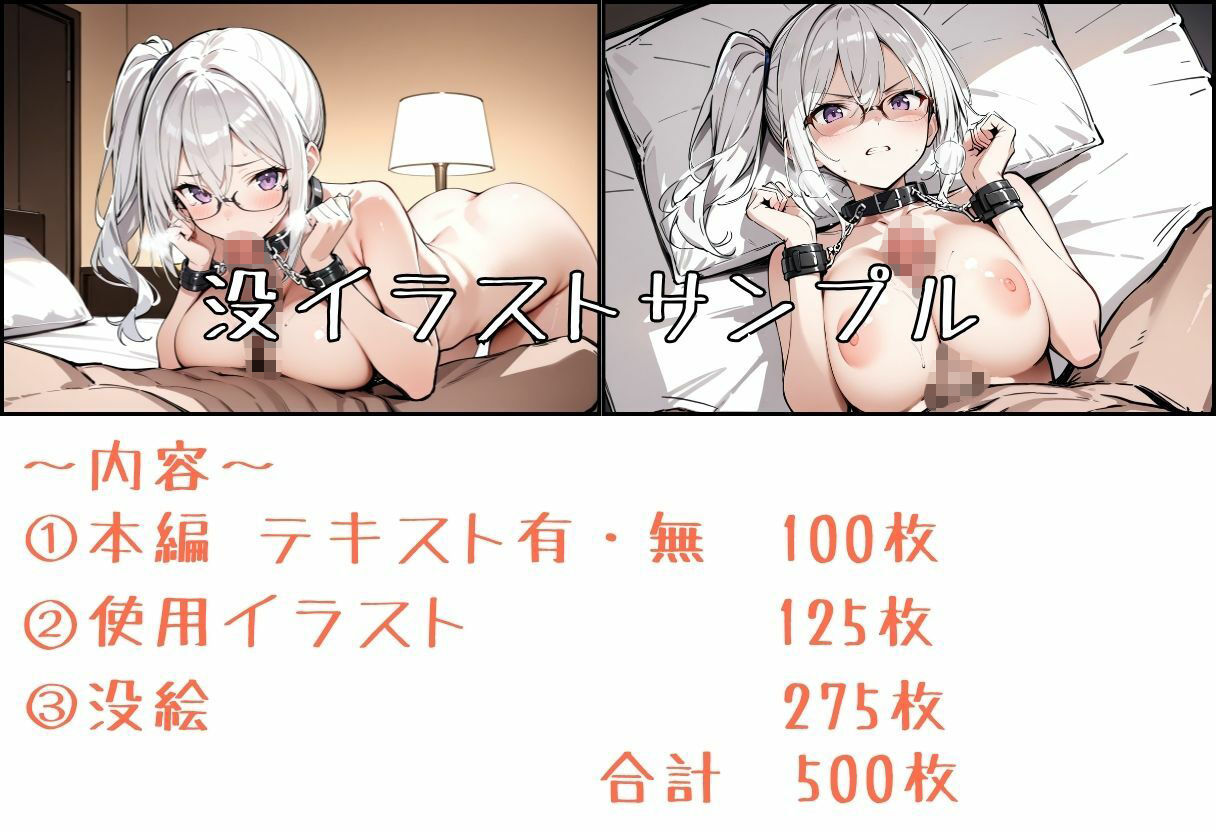 任務シッパイ 11 - サンプル画像 10