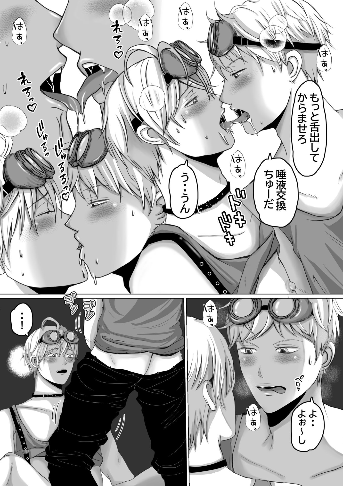 虫擬人化BL漫画 オス♂交尾 - サンプル画像 4