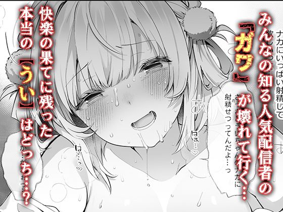 アイドル神絵師Vtuberのエロ裏垢活動2 - サンプル画像 5