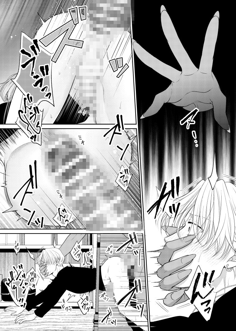 鏡の悪魔（前編） - サンプル画像 4