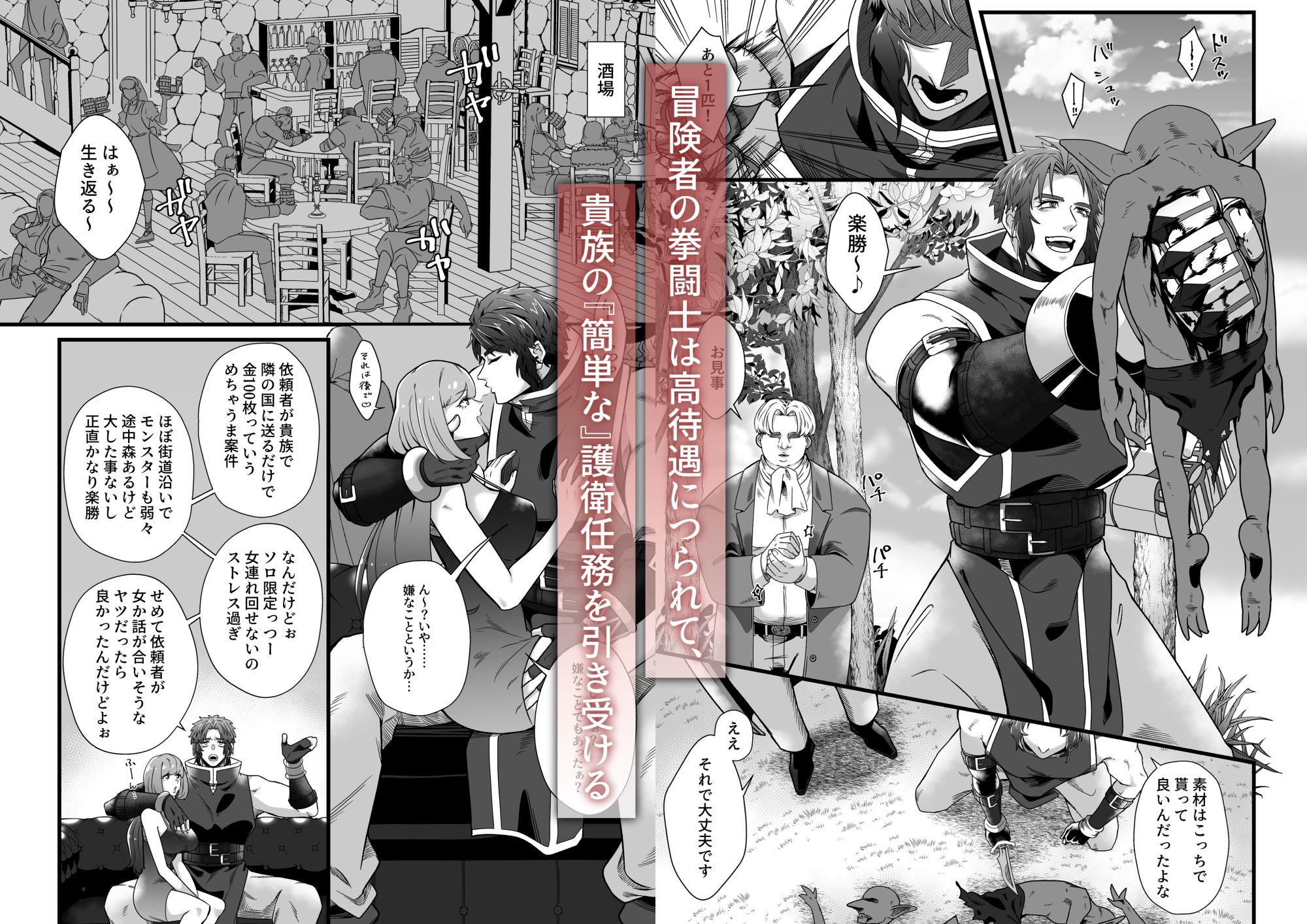 拳闘士堕ちる〜半覚醒催●で目覚めるメス〜 - サンプル画像 1