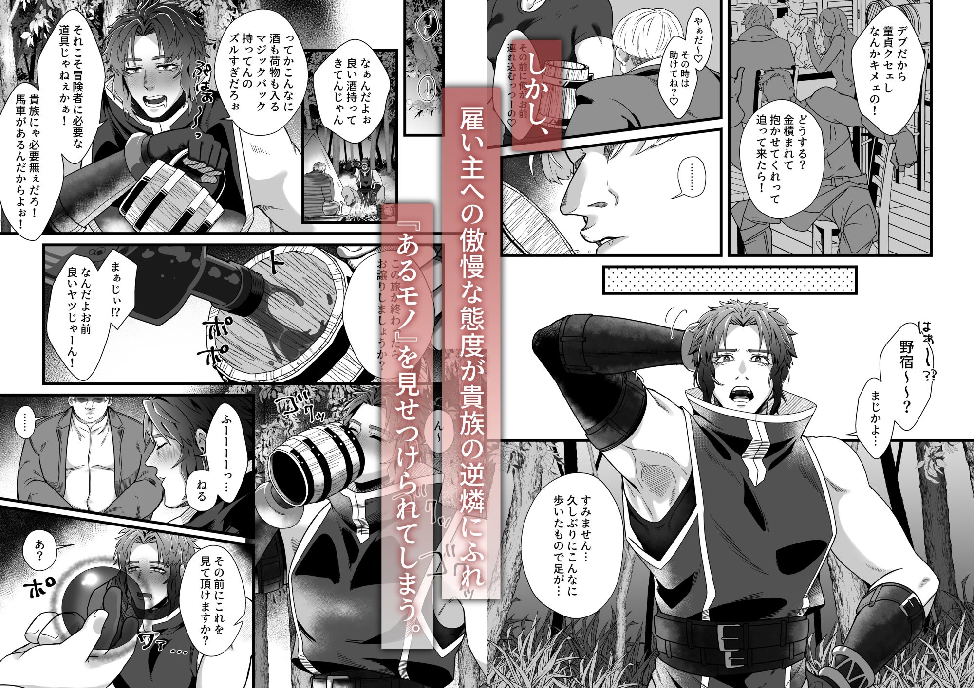 拳闘士堕ちる〜半覚醒催●で目覚めるメス〜 - サンプル画像 2