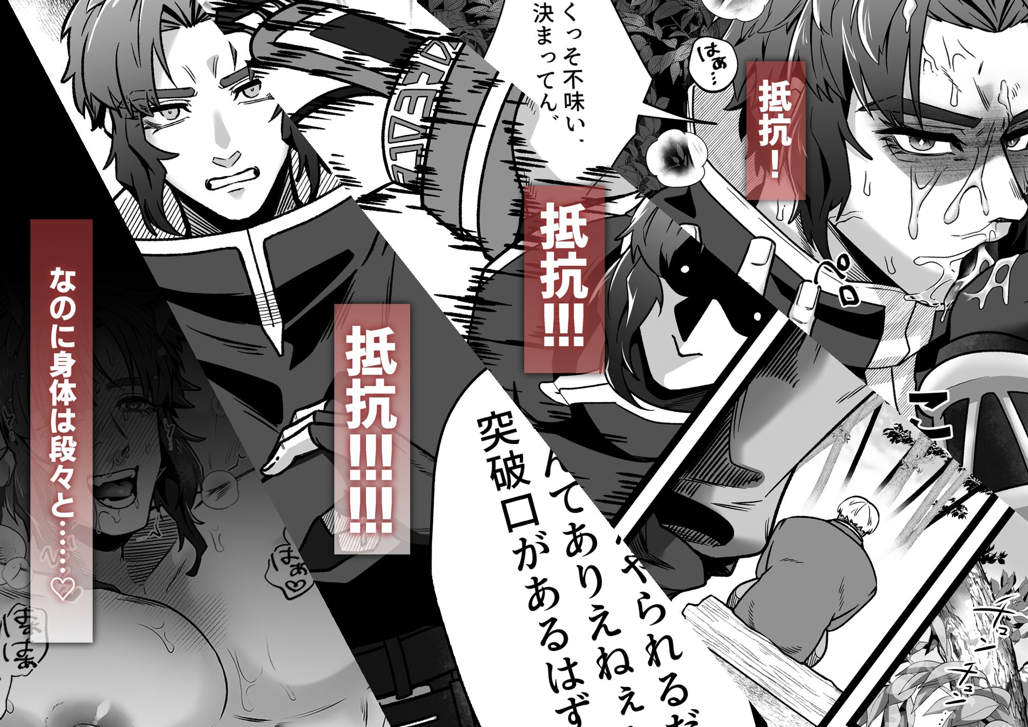 拳闘士堕ちる〜半覚醒催●で目覚めるメス〜 - サンプル画像 5