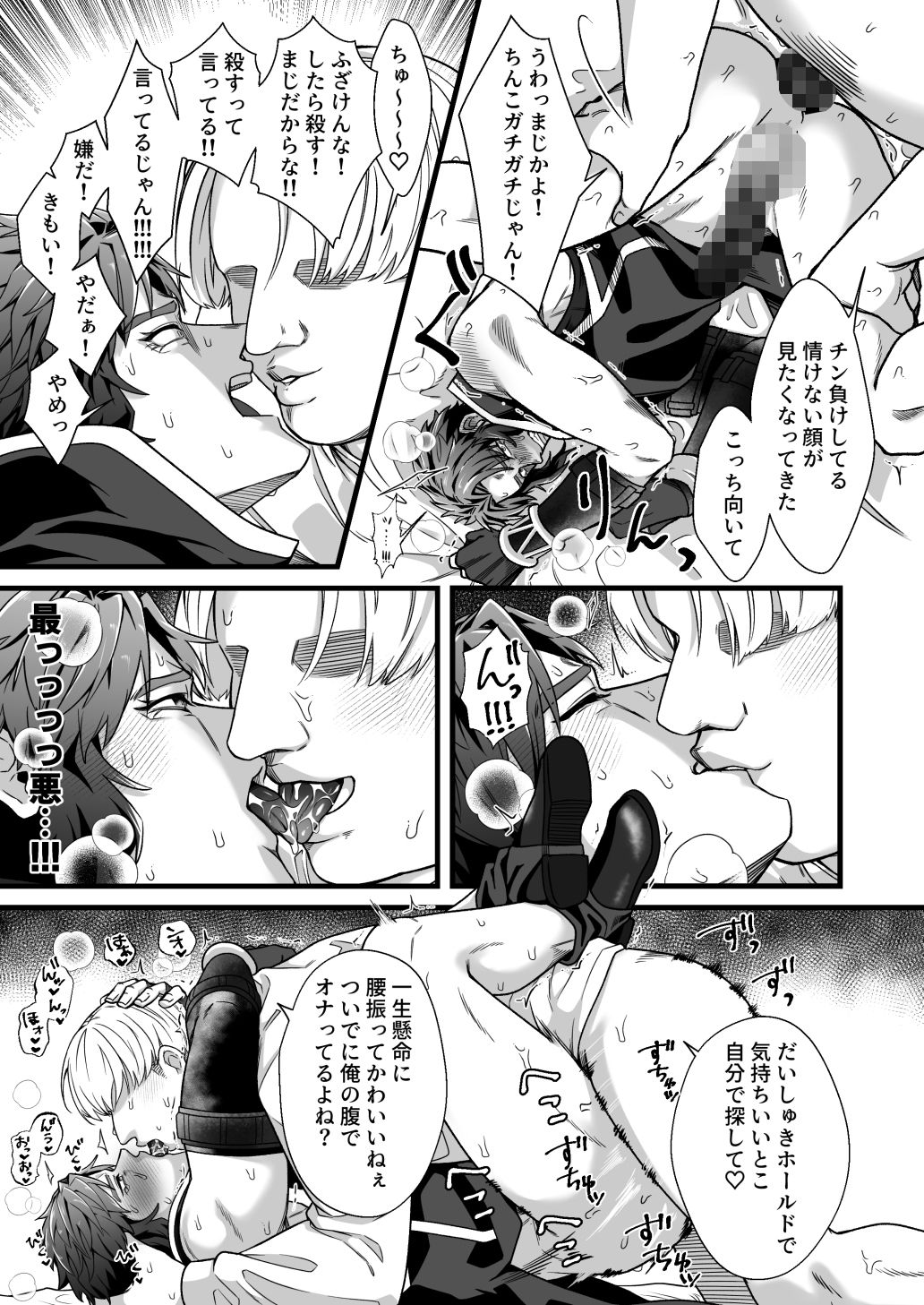 拳闘士堕ちる〜半覚醒催●で目覚めるメス〜 - サンプル画像 7