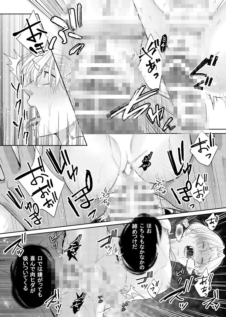 鏡の悪魔（後編） - サンプル画像 5