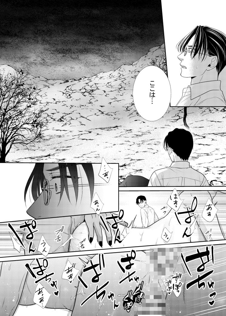 鏡の悪魔（後編） - サンプル画像 6