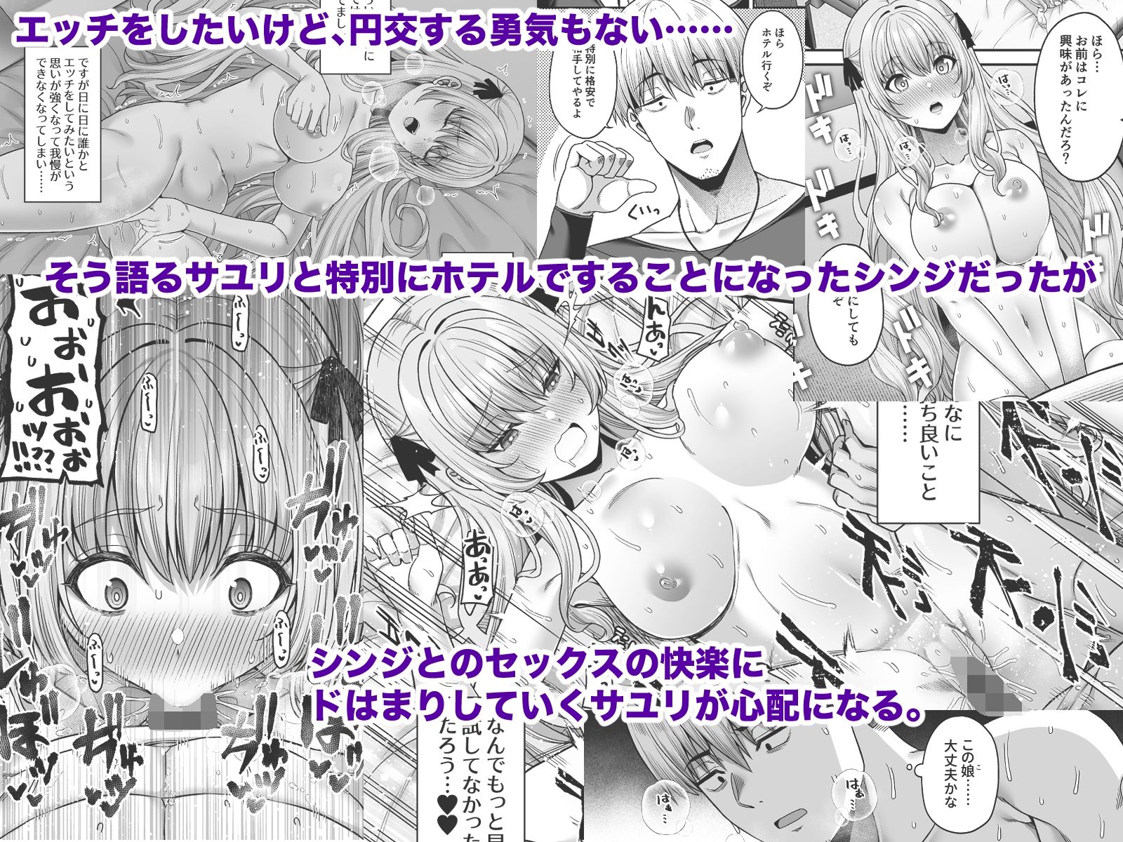 逆転円交4〜俺が買われる世界〜 - サンプル画像 2