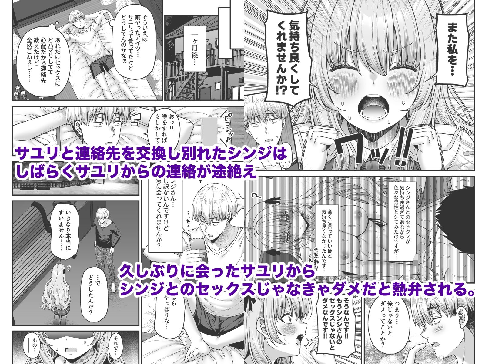 逆転円交4〜俺が買われる世界〜 - サンプル画像 3