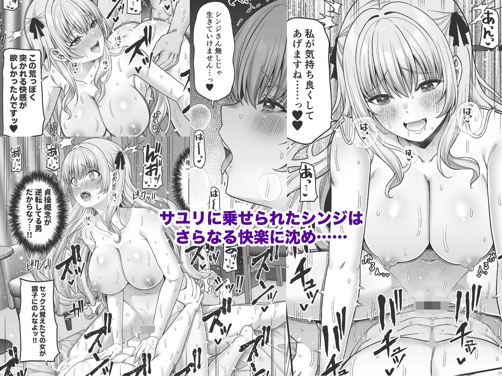 逆転円交4〜俺が買われる世界〜 - サンプル画像 4