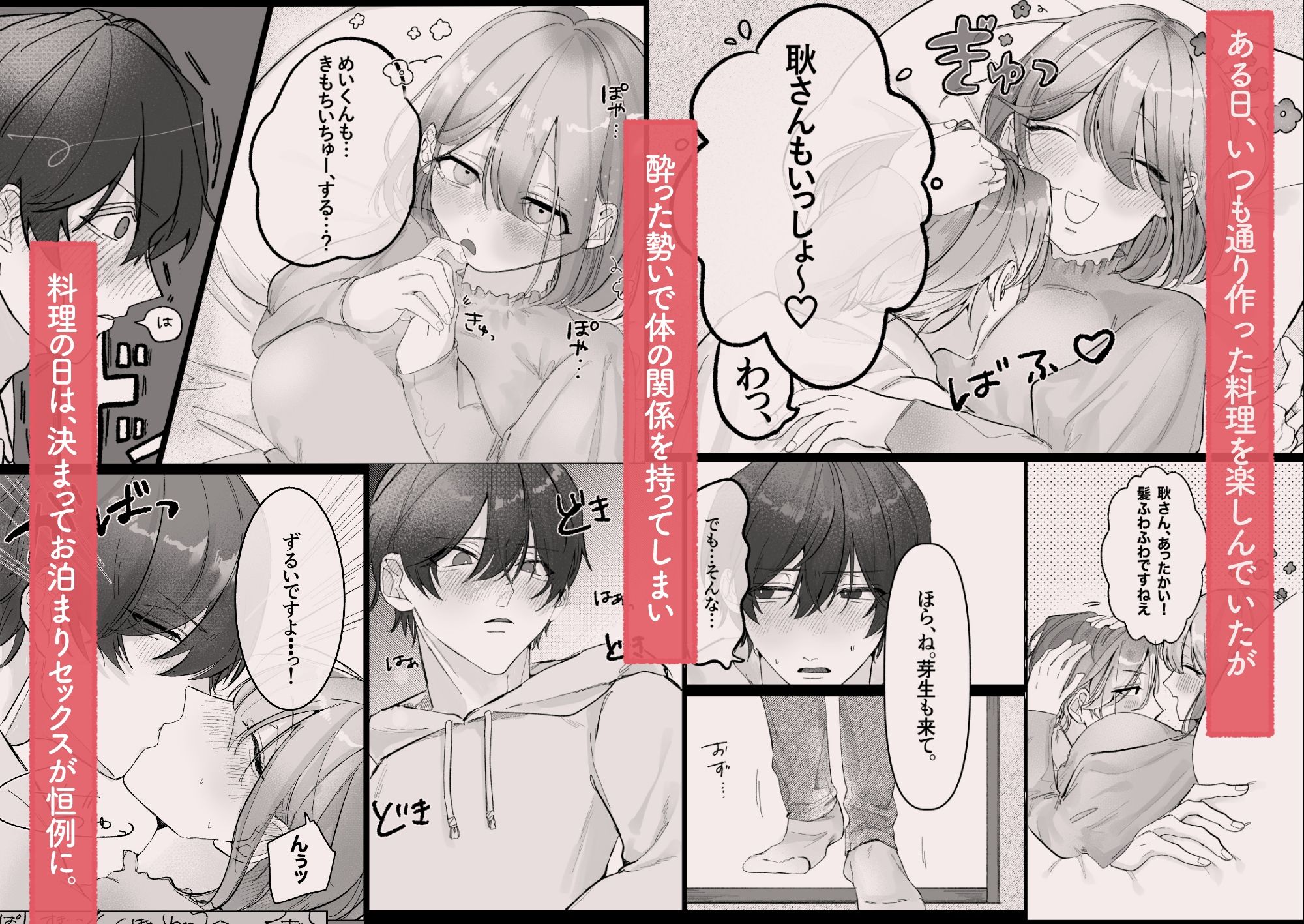 3人で付き合うっていけないことですか？ - サンプル画像 3