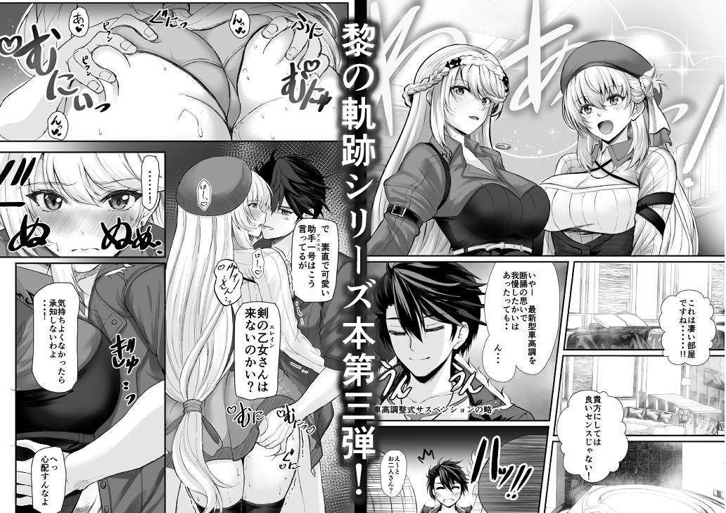 裏解決屋の甘い一夜-第三夜- - サンプル画像 1