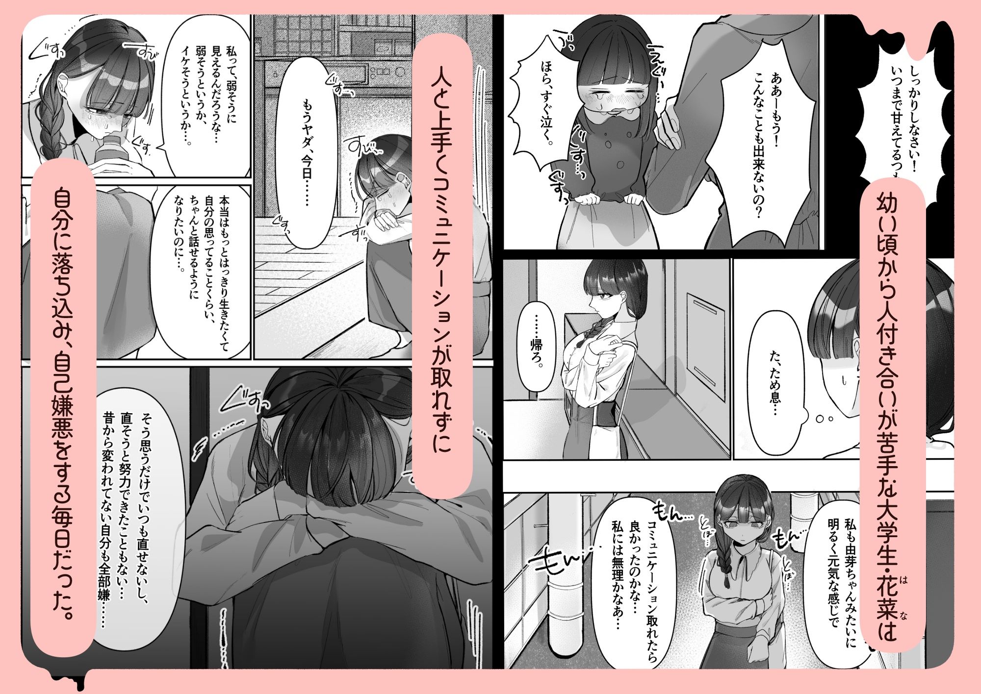 甘やかし屋さんのおねだりレッスン - サンプル画像 1