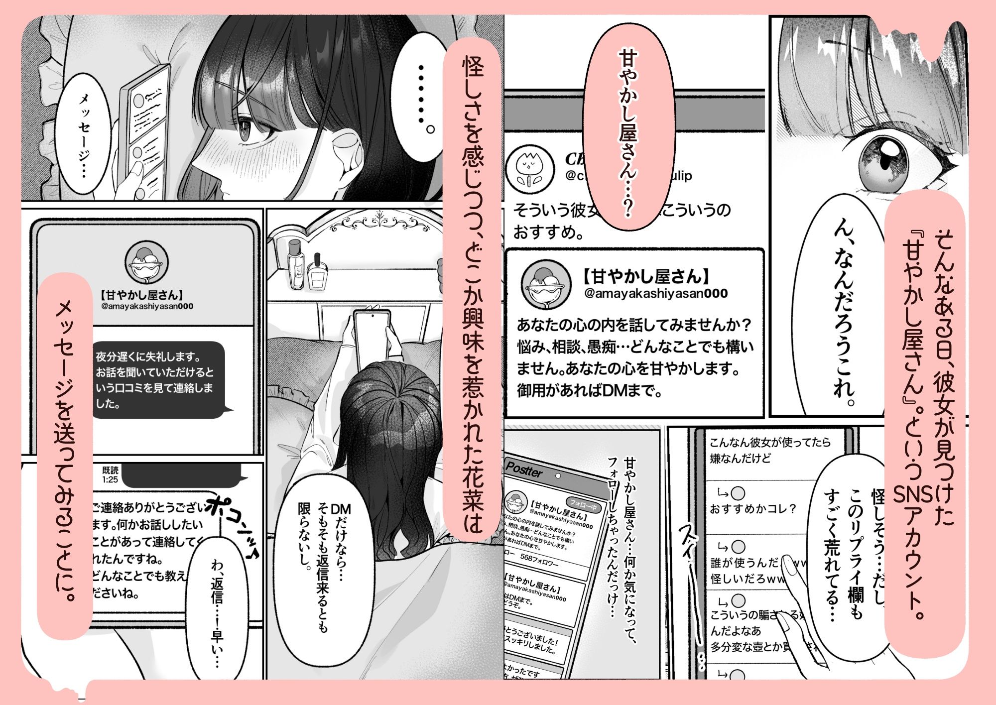 甘やかし屋さんのおねだりレッスン - サンプル画像 2