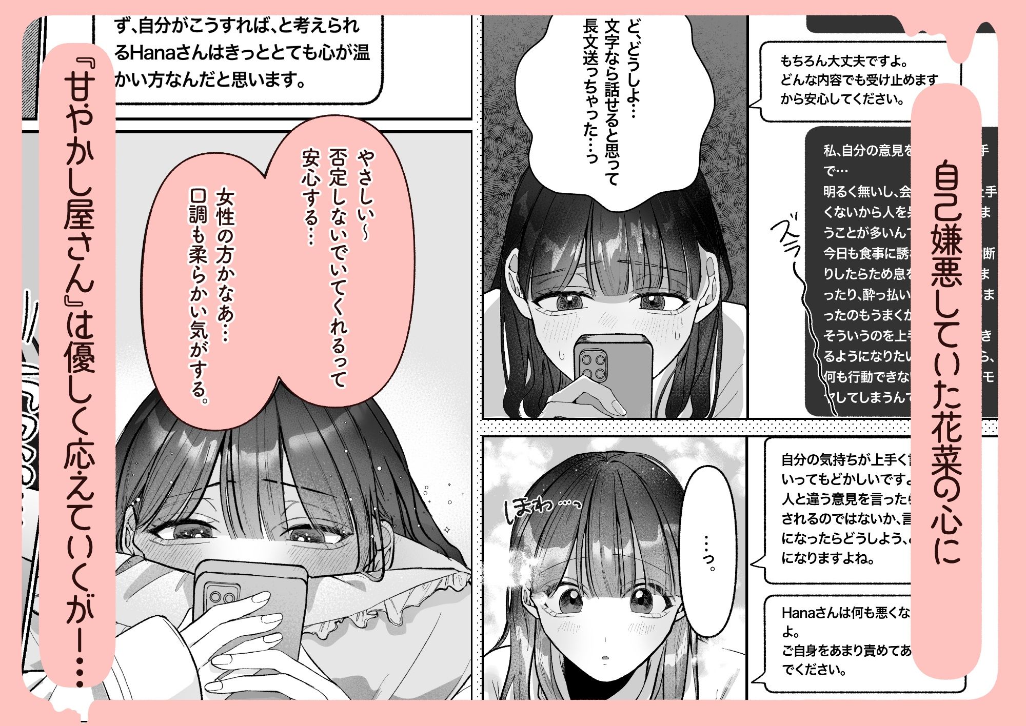 甘やかし屋さんのおねだりレッスン - サンプル画像 3