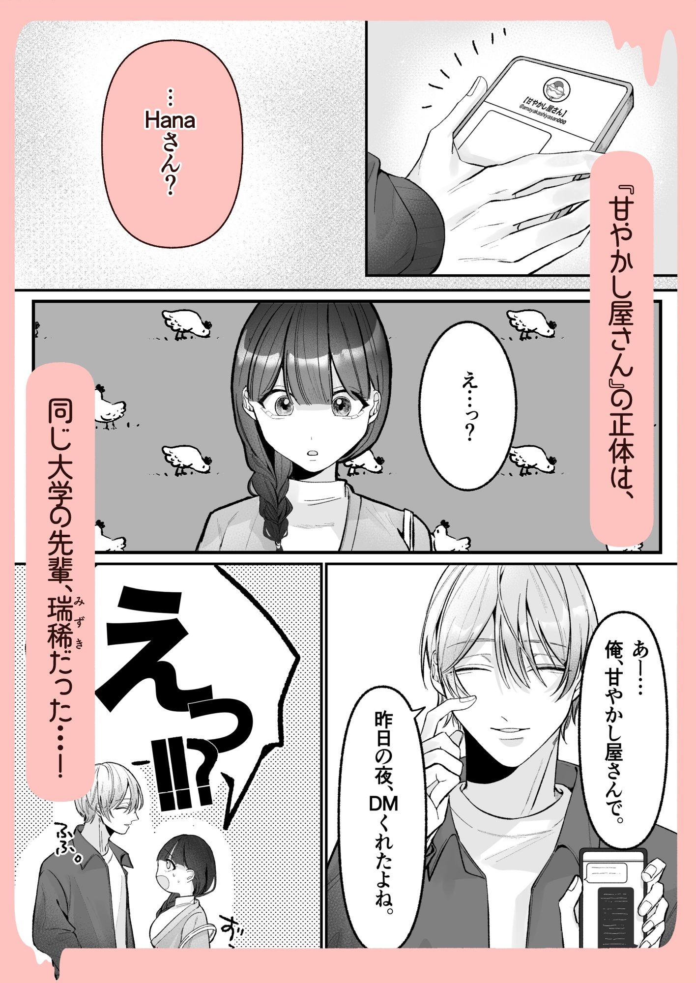 甘やかし屋さんのおねだりレッスン - サンプル画像 4