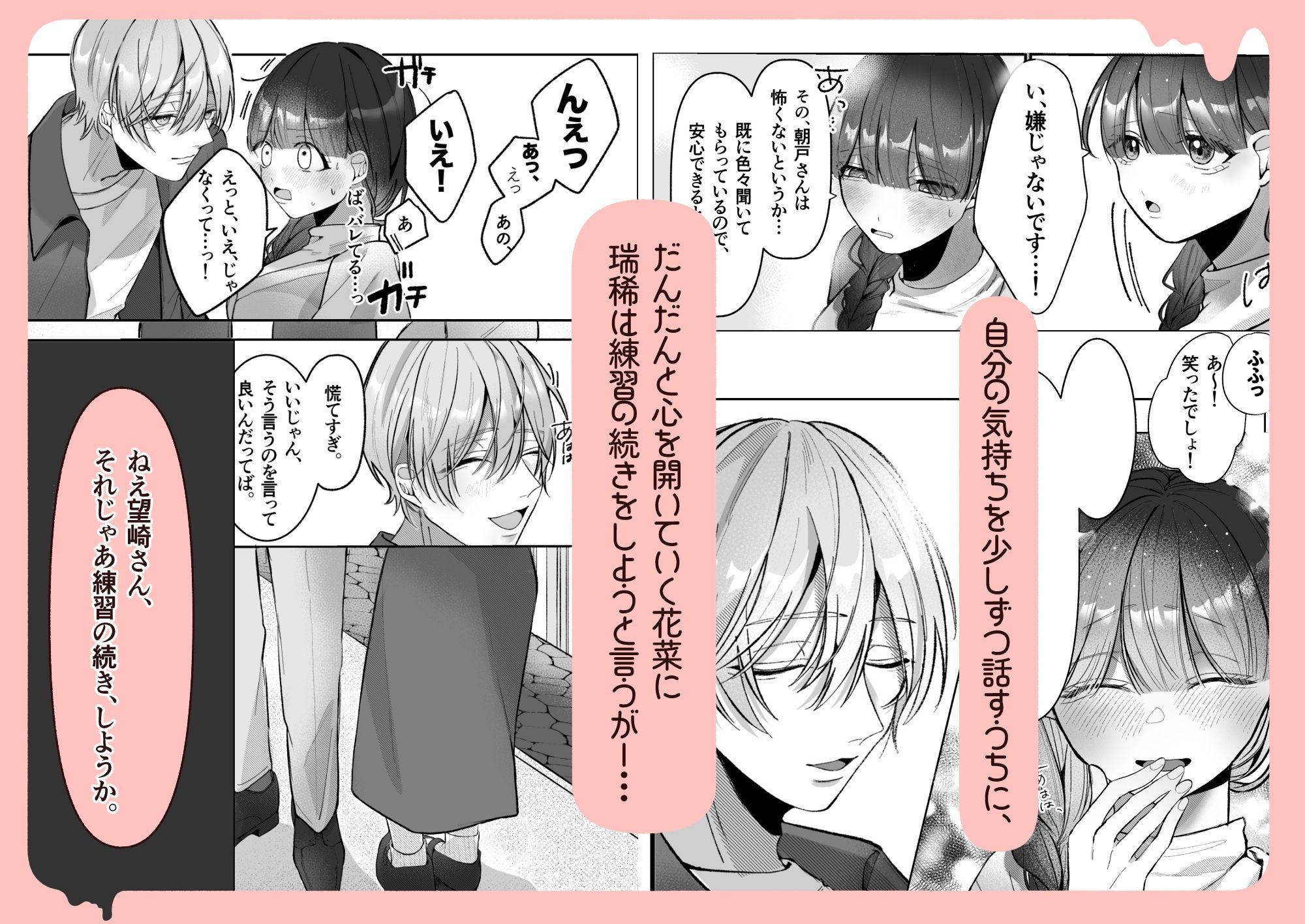 甘やかし屋さんのおねだりレッスン - サンプル画像 6