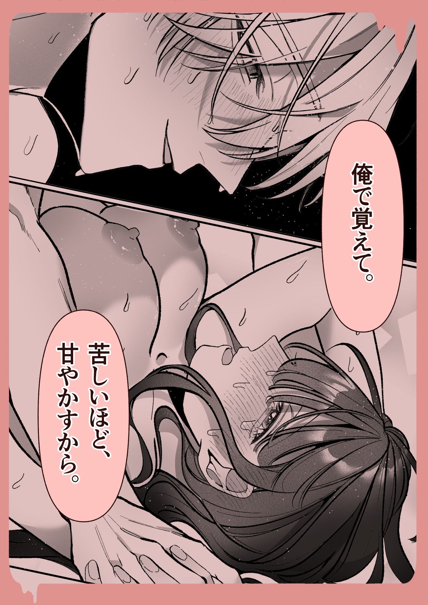 甘やかし屋さんのおねだりレッスン - サンプル画像 10