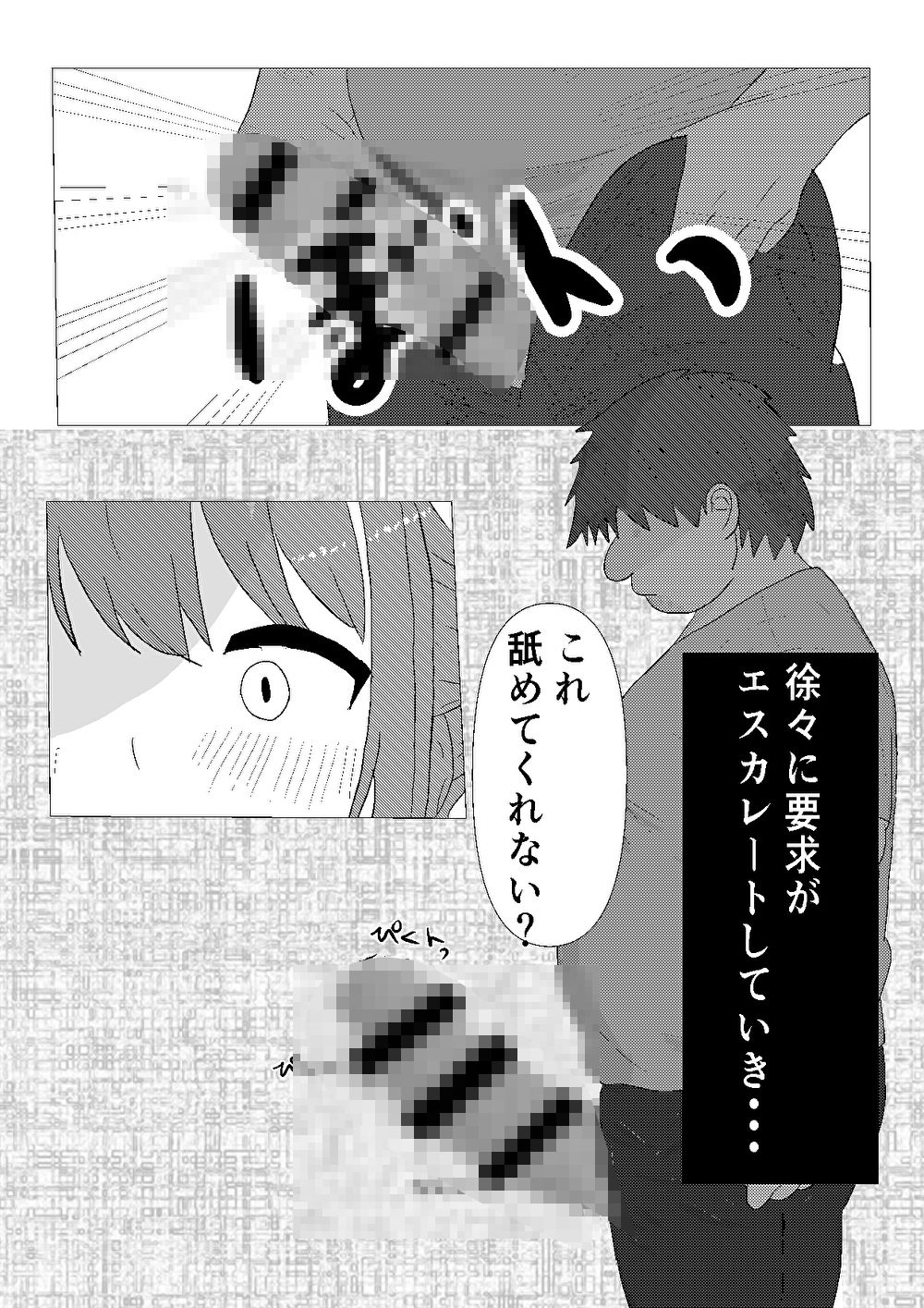 ナデシコ奉仕救済計画 - サンプル画像 4