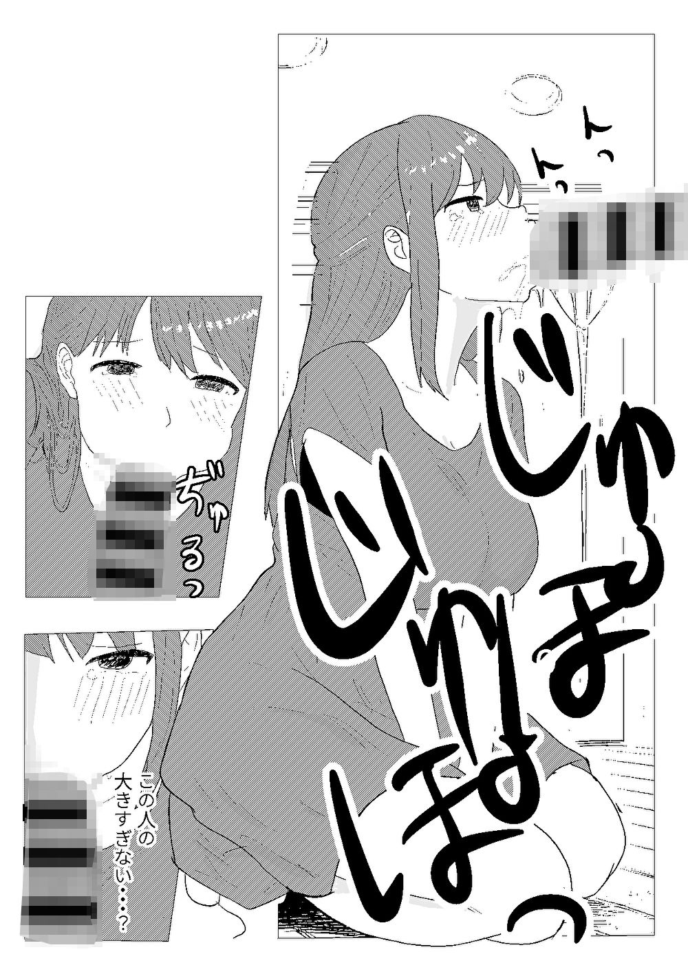 ナデシコ奉仕救済計画 - サンプル画像 5