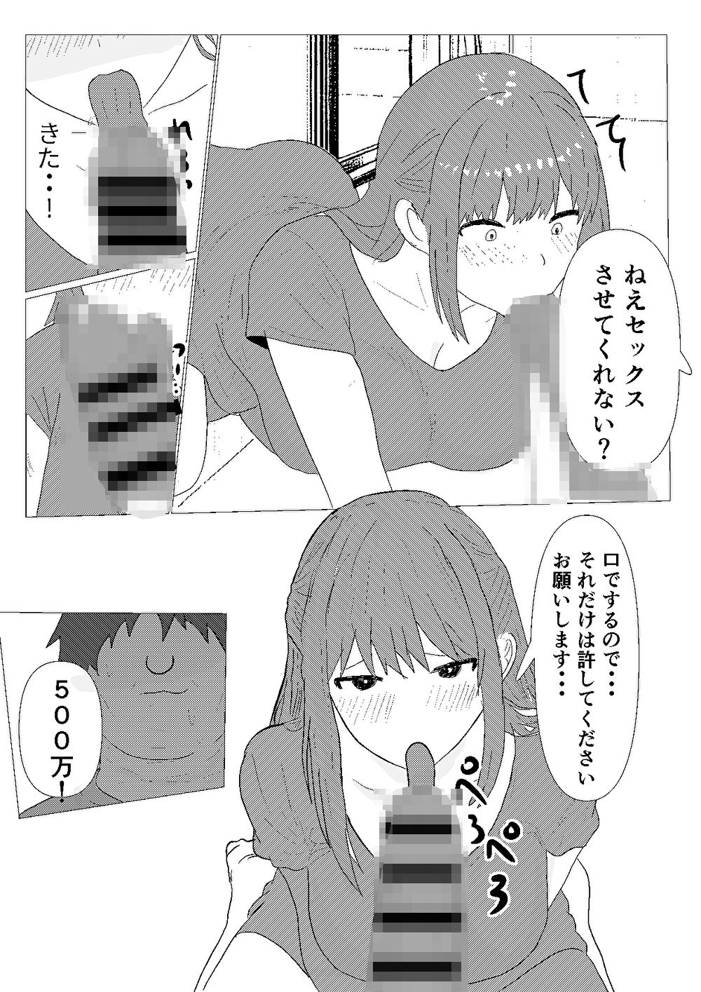 ナデシコ奉仕救済計画 - サンプル画像 6