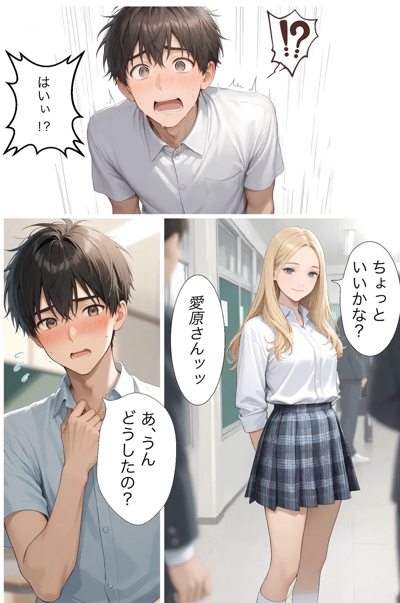 クラスで気になる金髪ギャルのパンチラで頭がいっぱい - サンプル画像 1