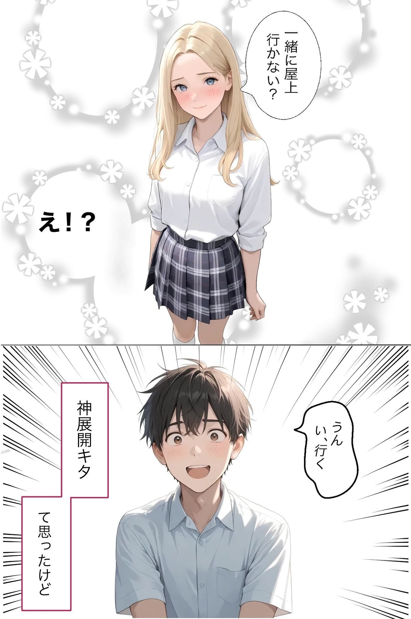 クラスで気になる金髪ギャルのパンチラで頭がいっぱい - サンプル画像 2