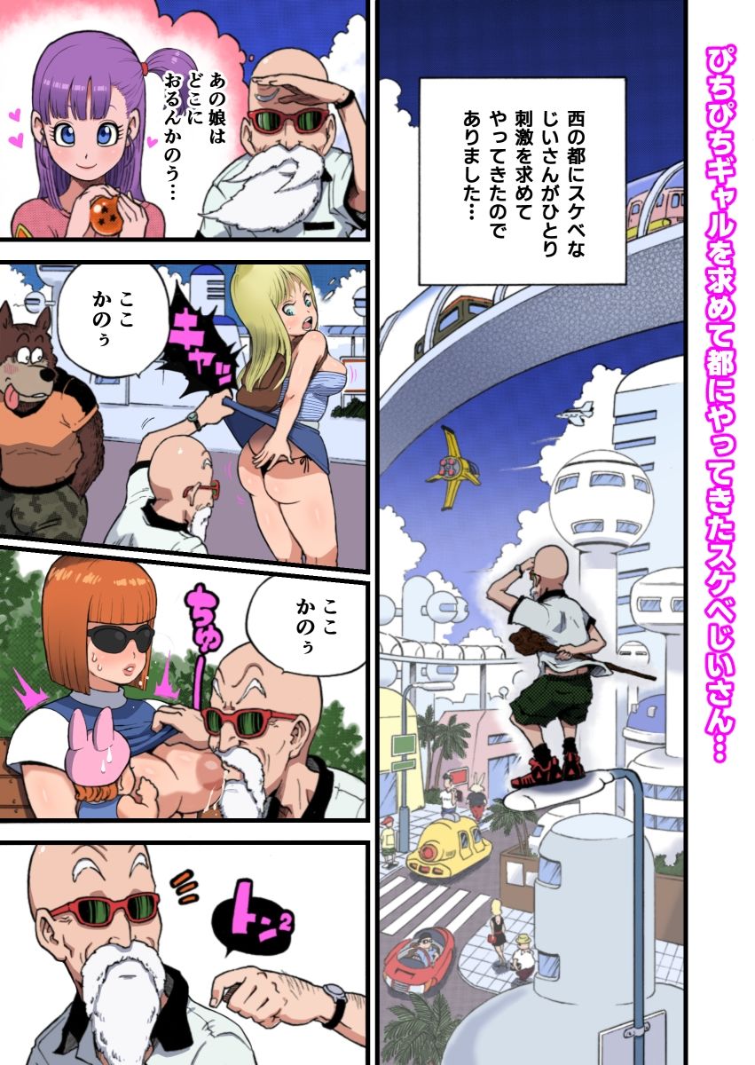 DANGAN BALL「改」〜西の都のハレンチ事件〜 - サンプル画像 1