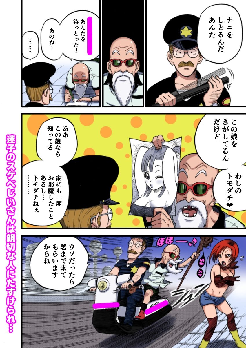 DANGAN BALL「改」〜西の都のハレンチ事件〜 - サンプル画像 2