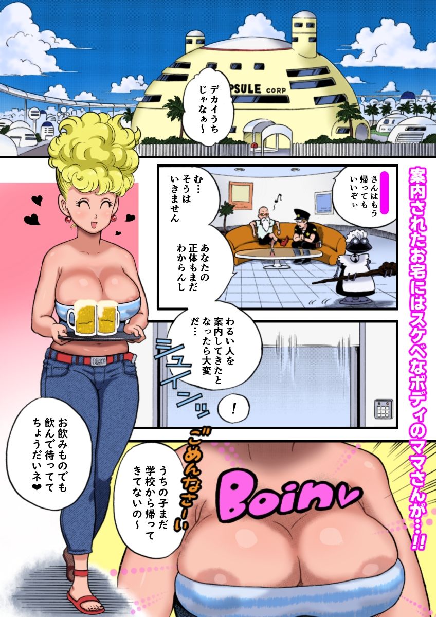 DANGAN BALL「改」〜西の都のハレンチ事件〜 - サンプル画像 3