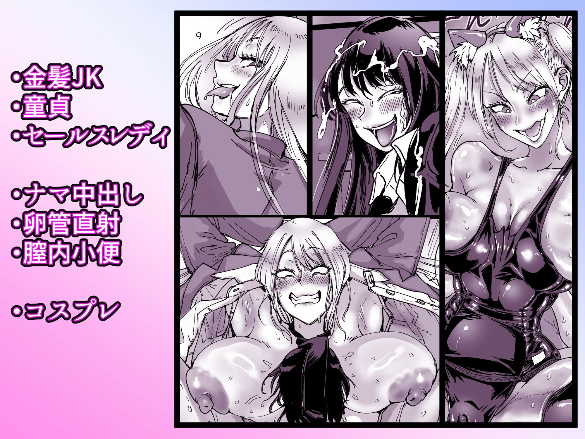 セールスJK  童貞が現役女子校生を買って朝まで生パコハメ放題 - サンプル画像 10