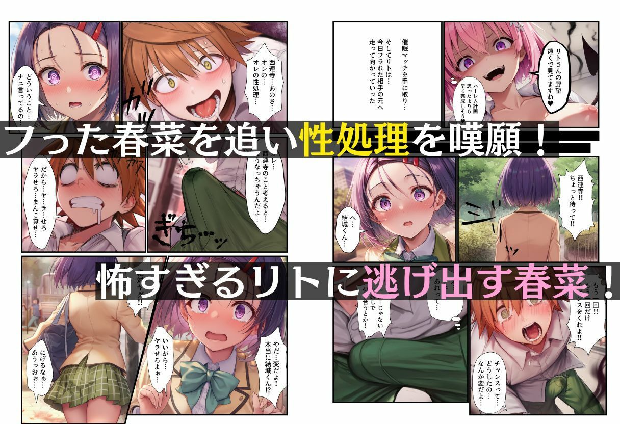 催●媚薬でとらぶるハーレム！ デカチンで生中出しアヘ顔イキ - サンプル画像 2