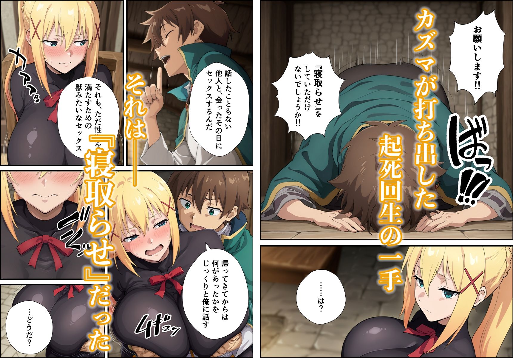 この淫らな女騎士と寝取らせを！ - サンプル画像 3