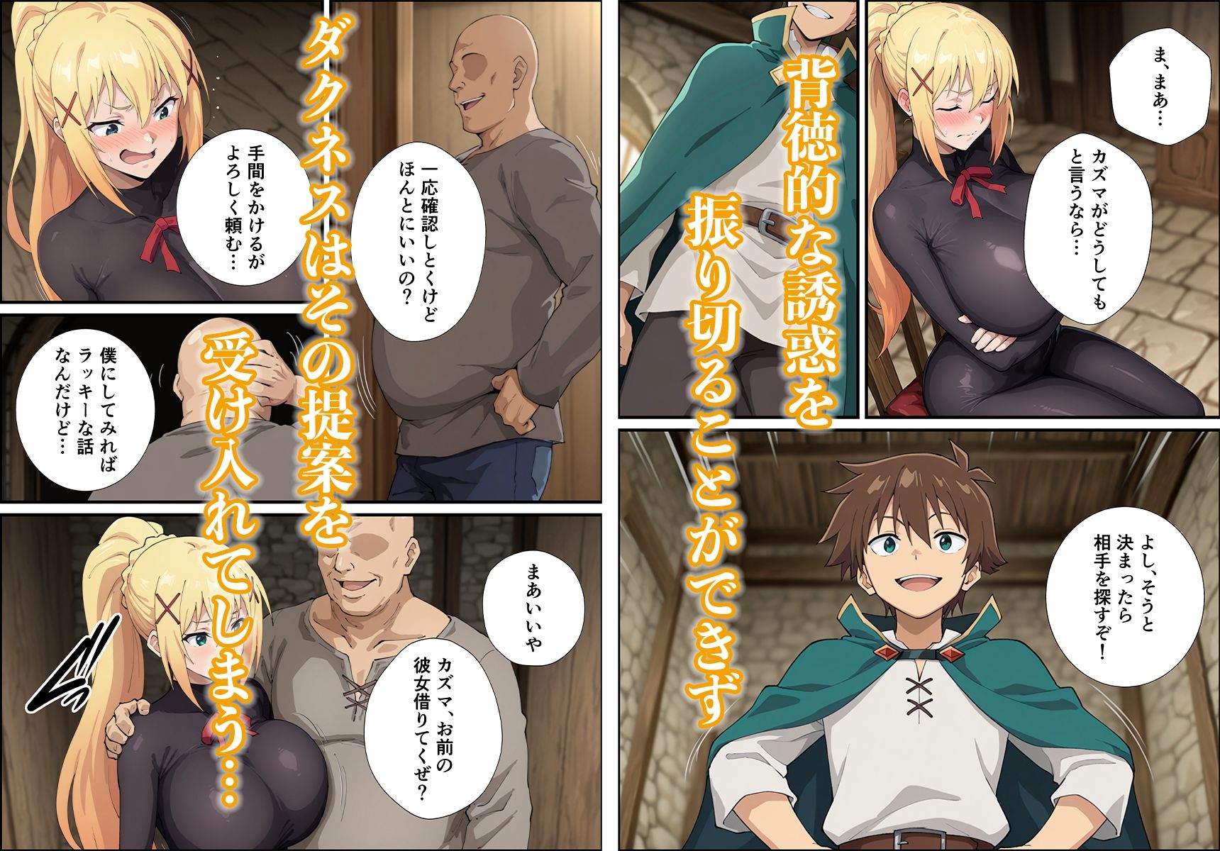 この淫らな女騎士と寝取らせを！ - サンプル画像 4