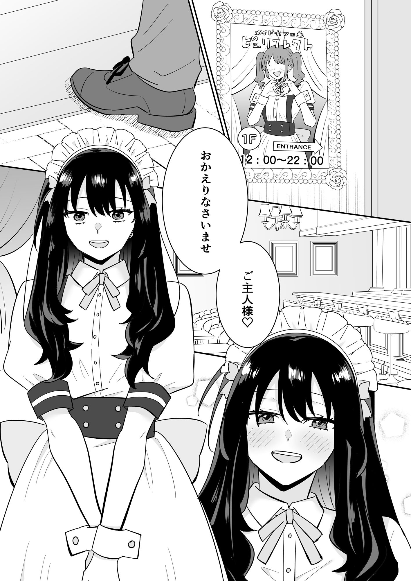 となりの肉食ちゃん 2 -清純メイド・南条るなの場合- - サンプル画像 1