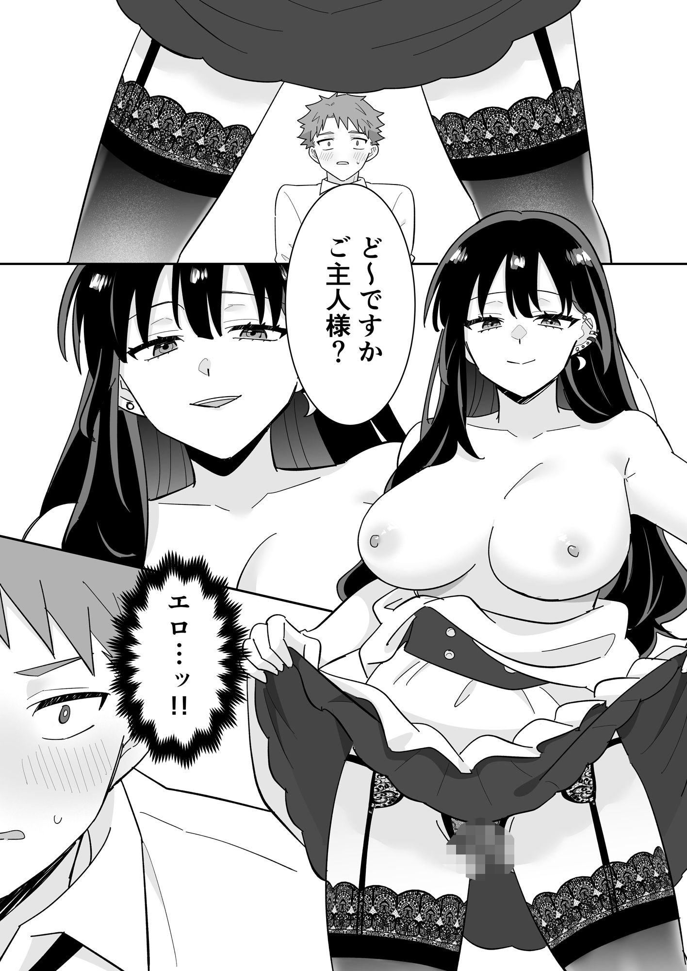 となりの肉食ちゃん 2 -清純メイド・南条るなの場合- - サンプル画像 3