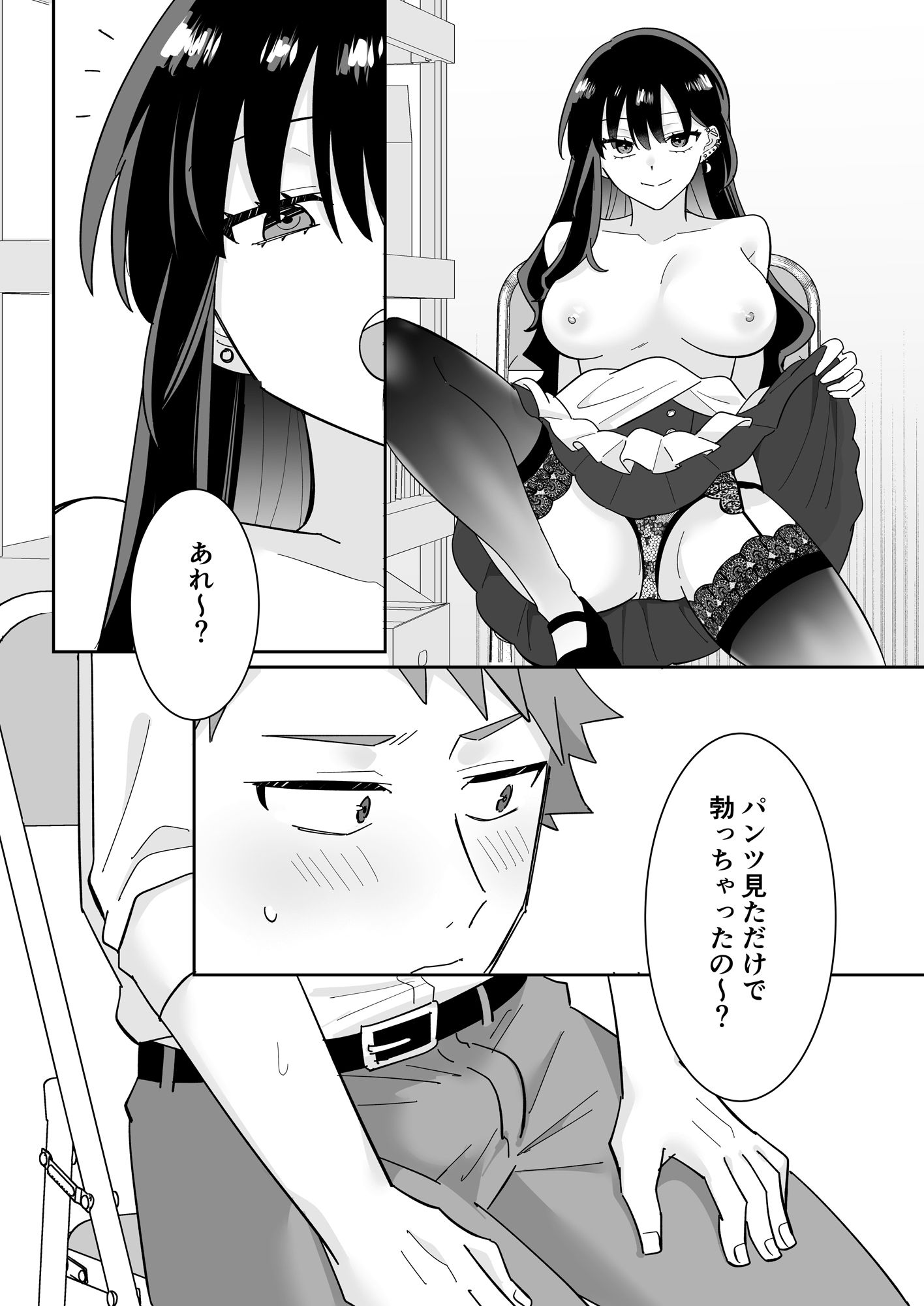 となりの肉食ちゃん 2 -清純メイド・南条るなの場合- - サンプル画像 4