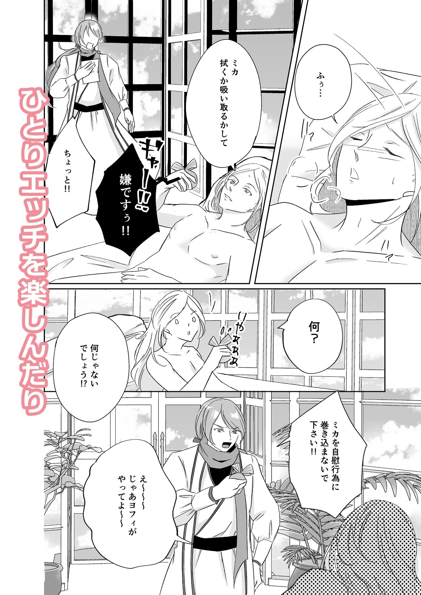 おねだりカミサマ - サンプル画像 2