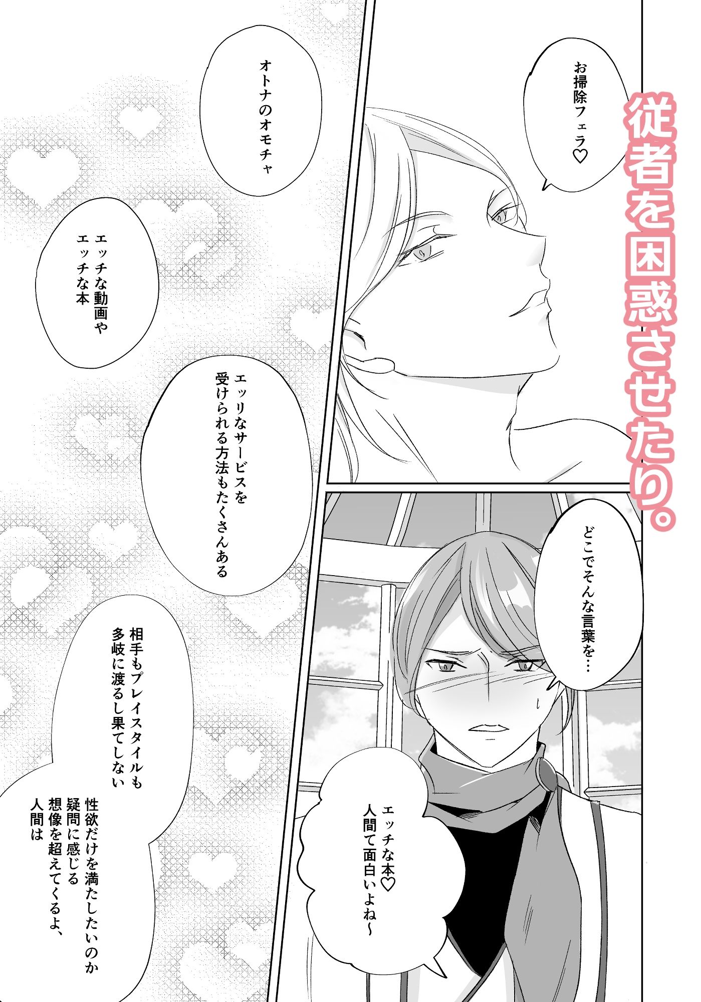 おねだりカミサマ - サンプル画像 3