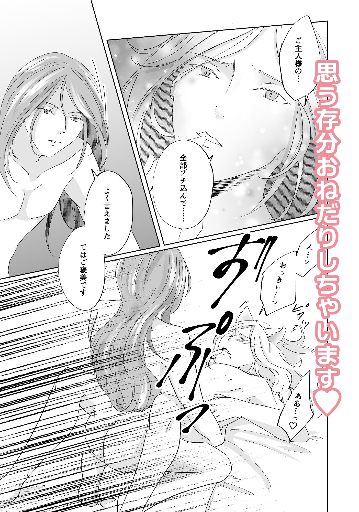 おねだりカミサマ - サンプル画像 8