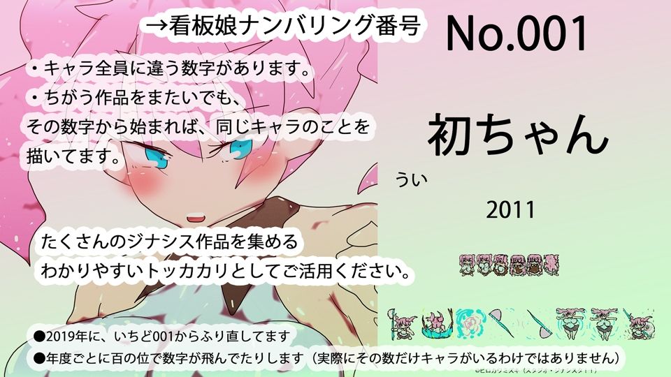 全ジナンドロモーフ・シスターズ 看板娘15周年記念図鑑 - サンプル画像 1