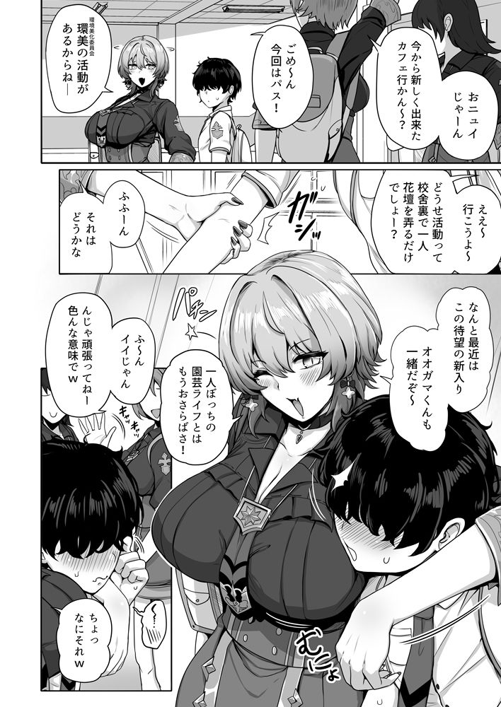 若き魔女の情炎 - サンプル画像 3