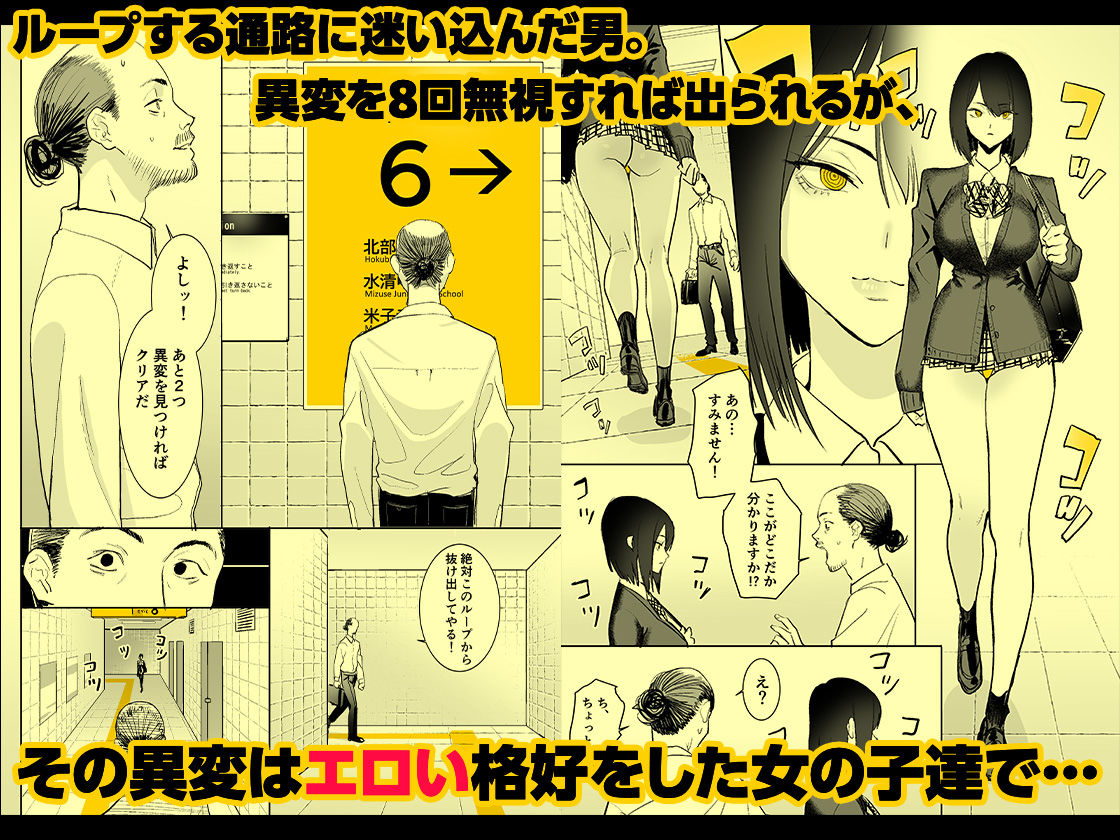 異変出口 - サンプル画像 2
