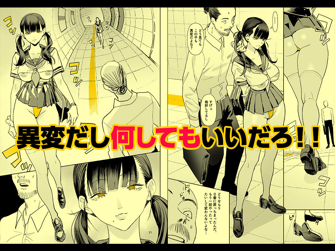 異変出口 - サンプル画像 4