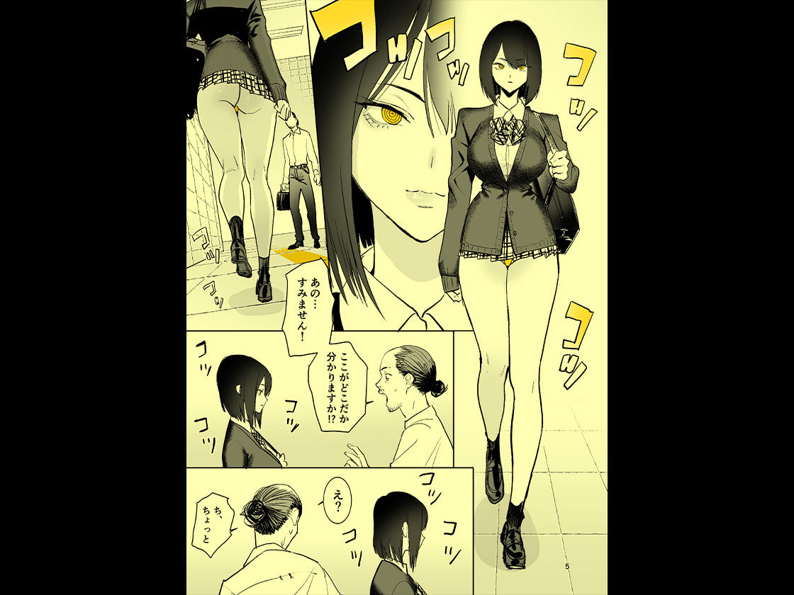 異変出口 - サンプル画像 6