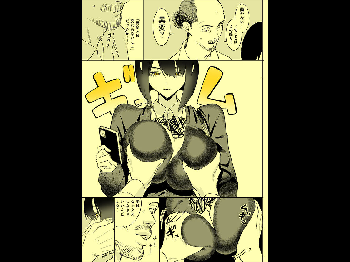 異変出口 - サンプル画像 7