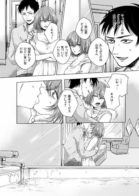 章代 - サンプル画像 1