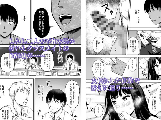 俺の事が好きだった幼馴染が違う男とセックスしていた - サンプル画像 2