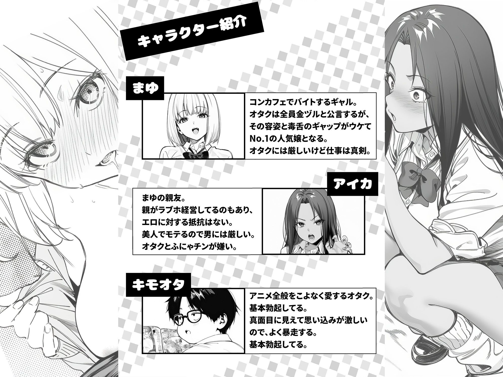 オタクに優しくないギャルがキモオタち〇ぽにハマる話 - サンプル画像 1