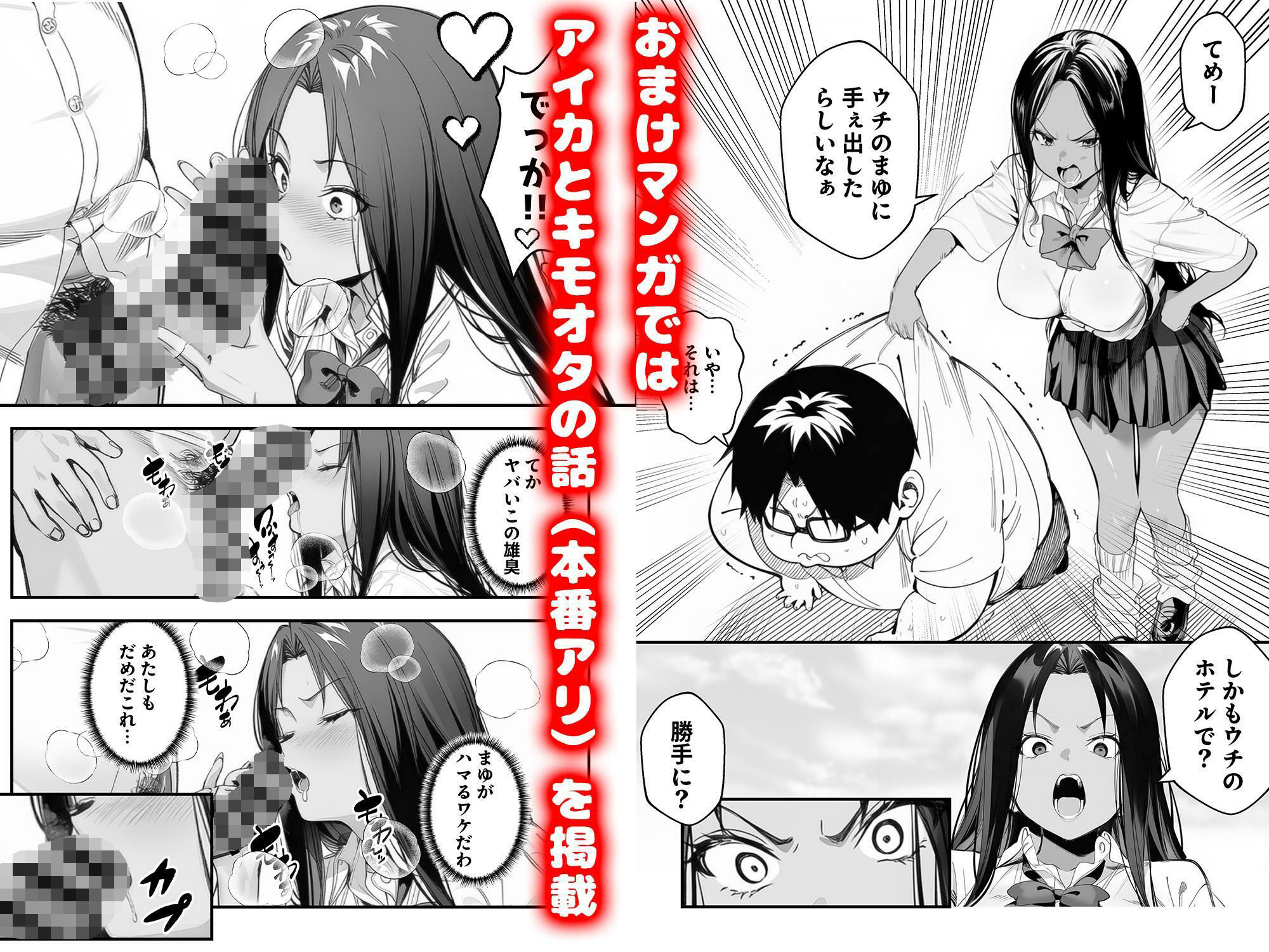 オタクに優しくないギャルがキモオタち〇ぽにハマる話 - サンプル画像 9