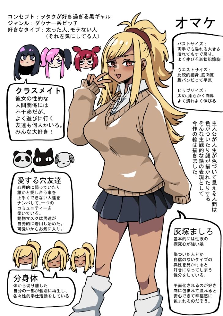 オタトピア〜オタクが好き過ぎるギャル〜 - サンプル画像 5